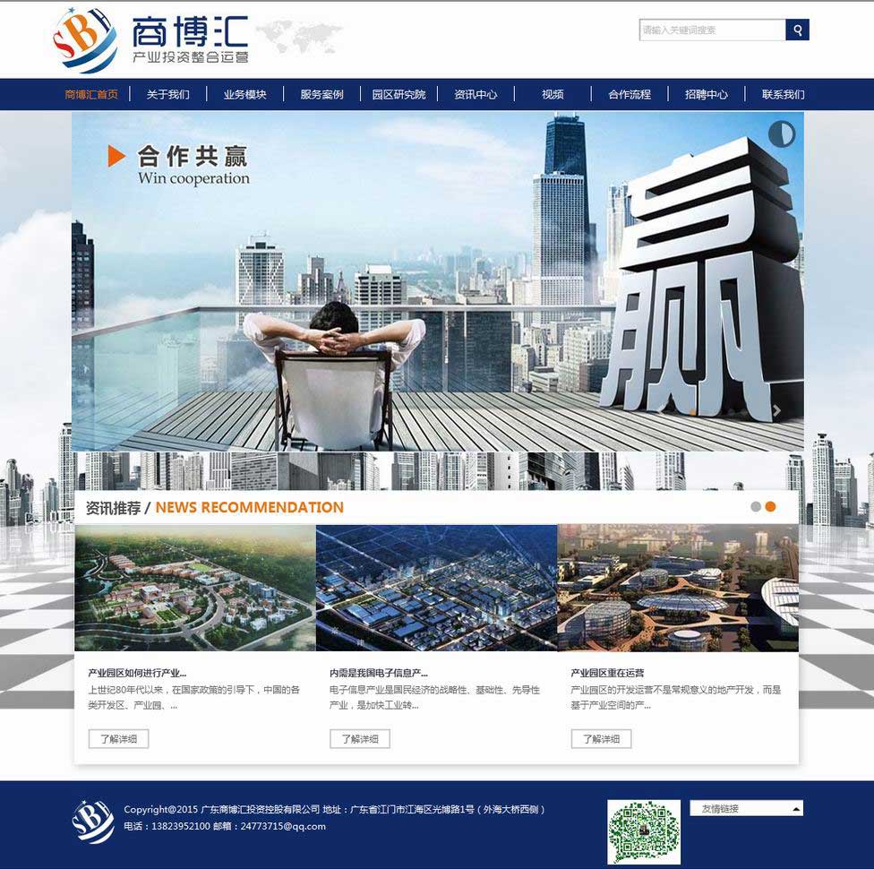江門商博匯官網.jpg