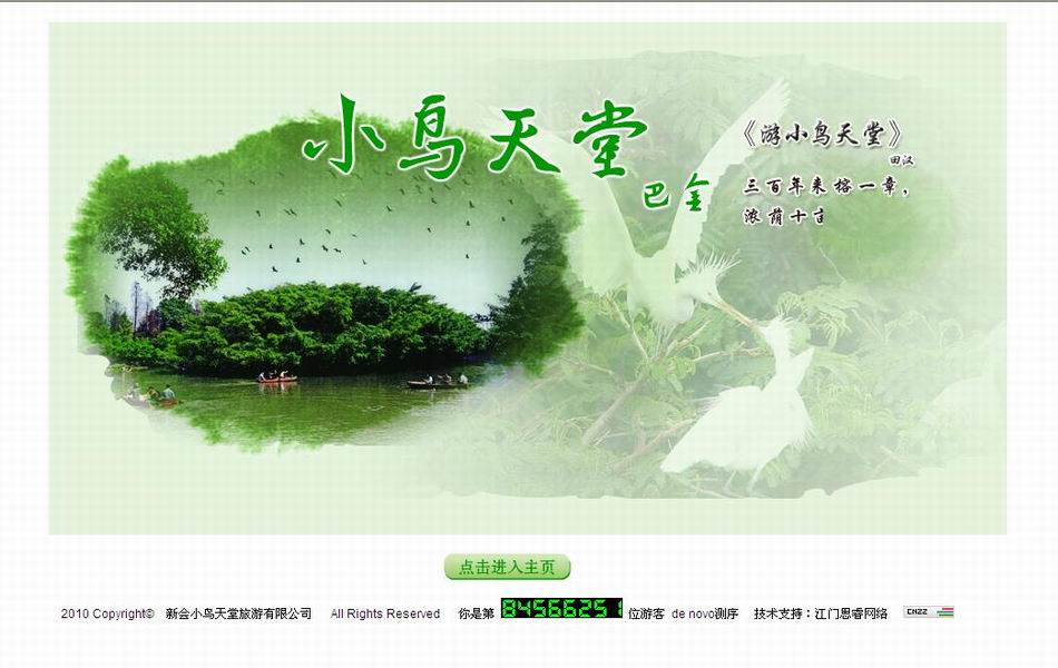 小鳥天堂官方網(wǎng).jpg